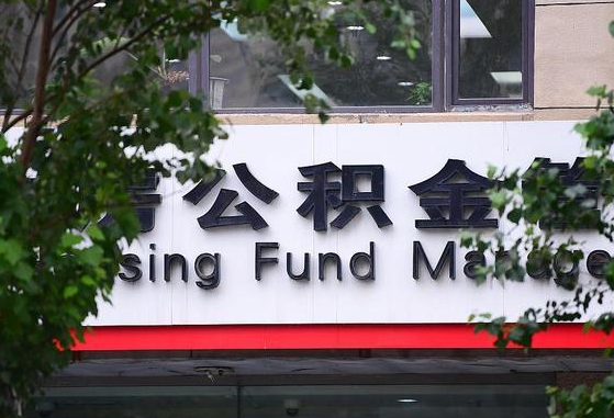 北京公积金有3万可以贷多少-商水公积金代办平台